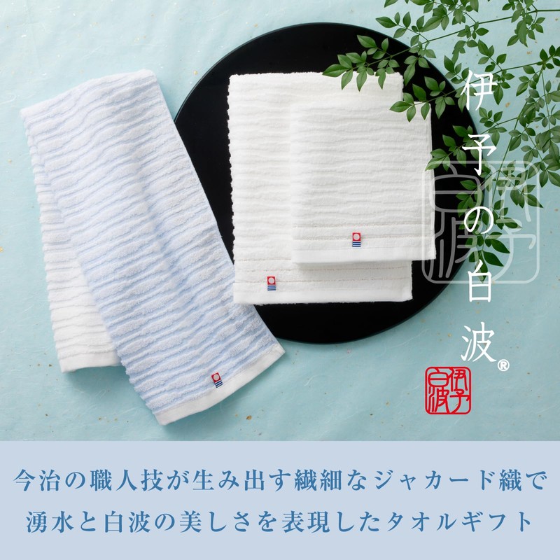 Imabari Towel Iyo Shiranami Face & Wash IY2015
