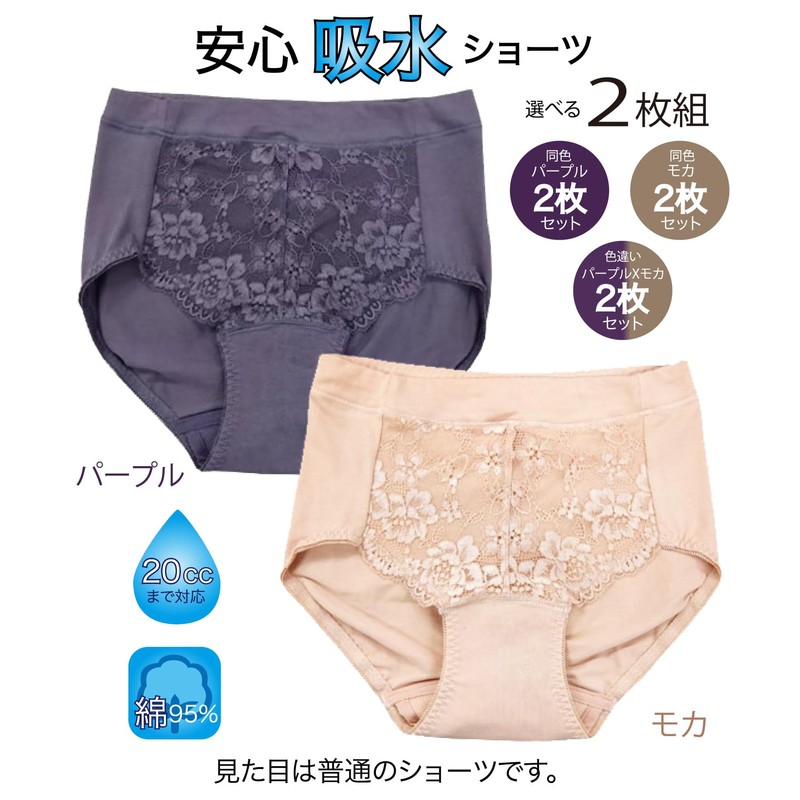 [Applause] Westwasa Incontinence Panties, 2-Piece Set, Urinary Leak Incontinence Pants,