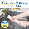Kitchen Paper, Washable Paper Towels, Strong and Thick, 47 Sheets,