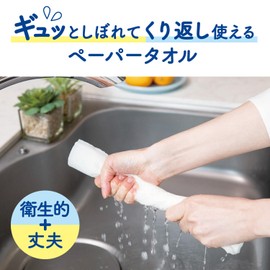 Kitchen Paper, Washable Paper Towels, Strong and Thick, 47 Sheets, 1 Roll, Plain, Scotty