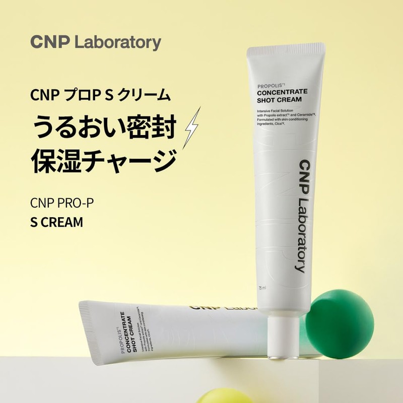 CNP Pro P S Cream (2.6 fl oz (75 ml)