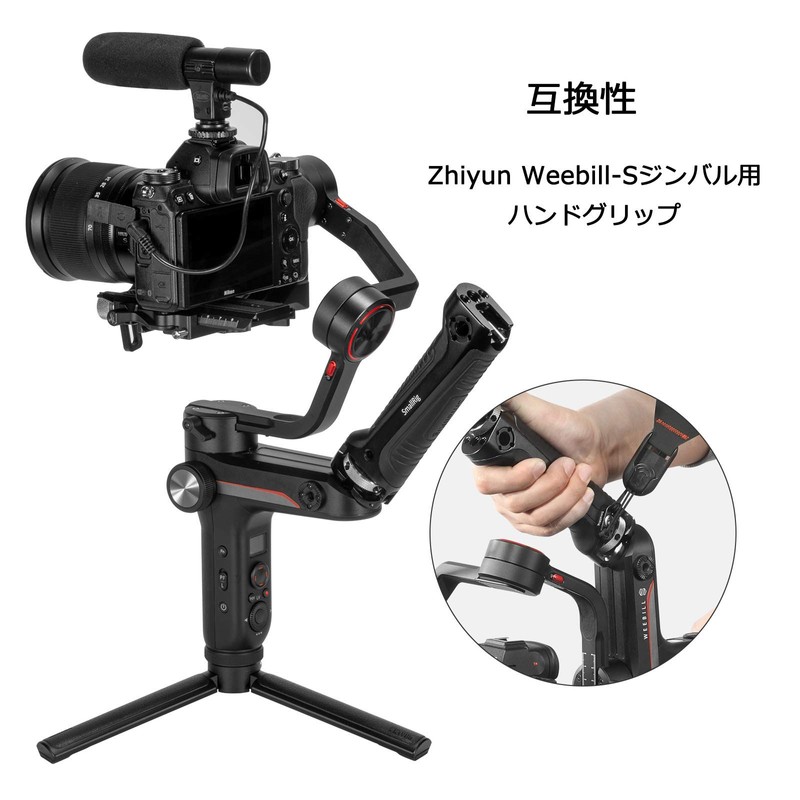 SmallRig Zhiyun Weebill-S Hand Grip for Zhiyun WEEBILL-S Special Cold