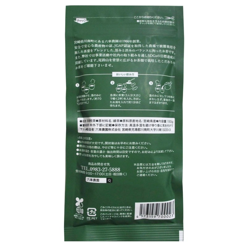 Rokuguru Farm JGAP Miyazaki Fukushi Sencha 3.5 oz (100 g)