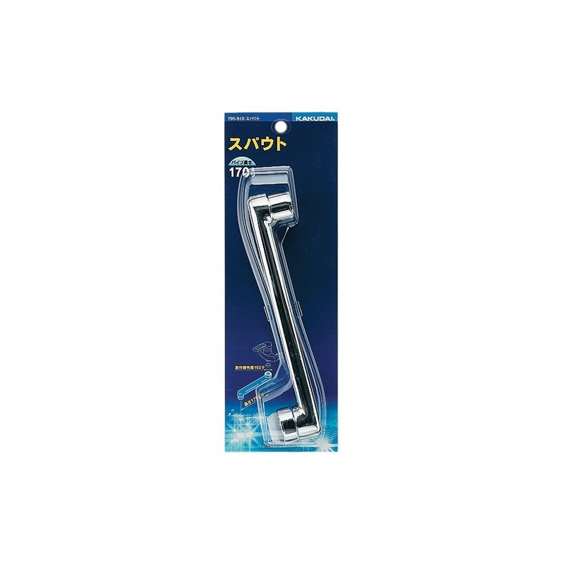 Kakudai 795-911 Spout 8.7 inches (220 mm)