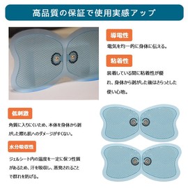 Bataab Replacement Pad, EMS Compatible Gel Pad, Bataab Compatible Pad, Replacement Gel Pad, 10 Pieces, Made in Japan Gel, Compatible Product