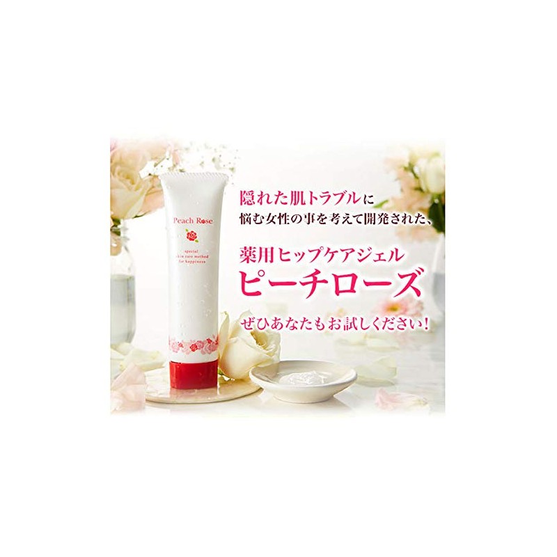 Re:beaute Libote Skin Care Medicated Hip Care Whitening Gel "Peach