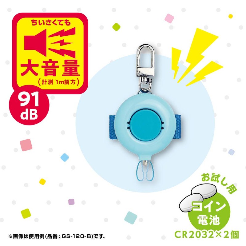 Sonic GS-120-B Anti-theft Buzzer Pivot Compact Blue