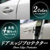 HTharros Car Door Guard Protector, Set of 4, Clear, Universal