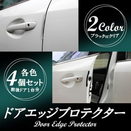 HTharros Car Door Guard Protector, Set of 4, Clear, Universal Inlay, Type, Scratch, Prevention, Scratch, Protection, Cushion, Custom, Transparent, Set of 4