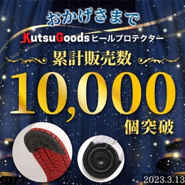 Kutsu Goods Heel Protector, AF1 Sole, Heel Guard, Heel Plus, Heel Protection, Repair, Reinforcement, Sole Protection, White, Black, Transparent, clear