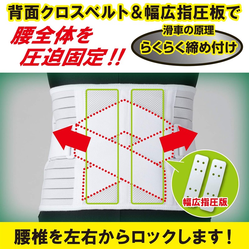 White Cross Waist Guard Corset, S-M, 1 Piece, Unisex, Wide,