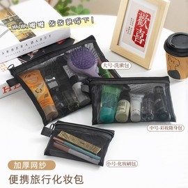Transparent Mesh Cosmetic Storage Bag, Multifunctional Travel Portable Pouch for Lipstick and Skincare Products White Large 23.5x18cm 30ea