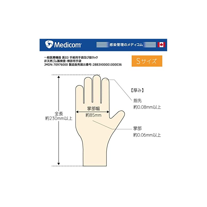 A.R. Medicom Safe Touch Nitrile Gloves, Powder Free, S, Slim