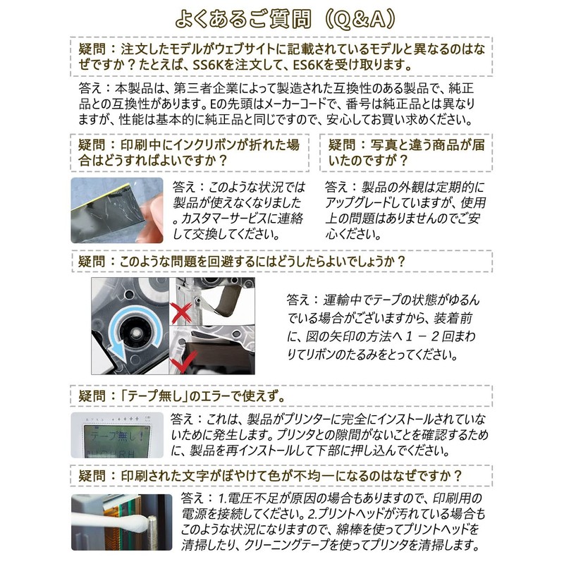 Aitepu SS6K Compatible King Jim Tepra Pro Label Writer Tape