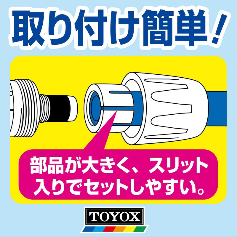 トヨックス 万能・自在水栓用 ゴムカセット J-3 散水パーツ 【安心2年保証】