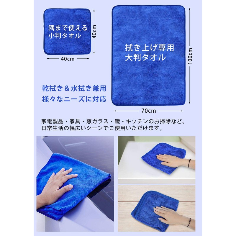 AutoGo Car Wash Towel, Large Microfiber Cloth, (Carwash Artisan's Care,