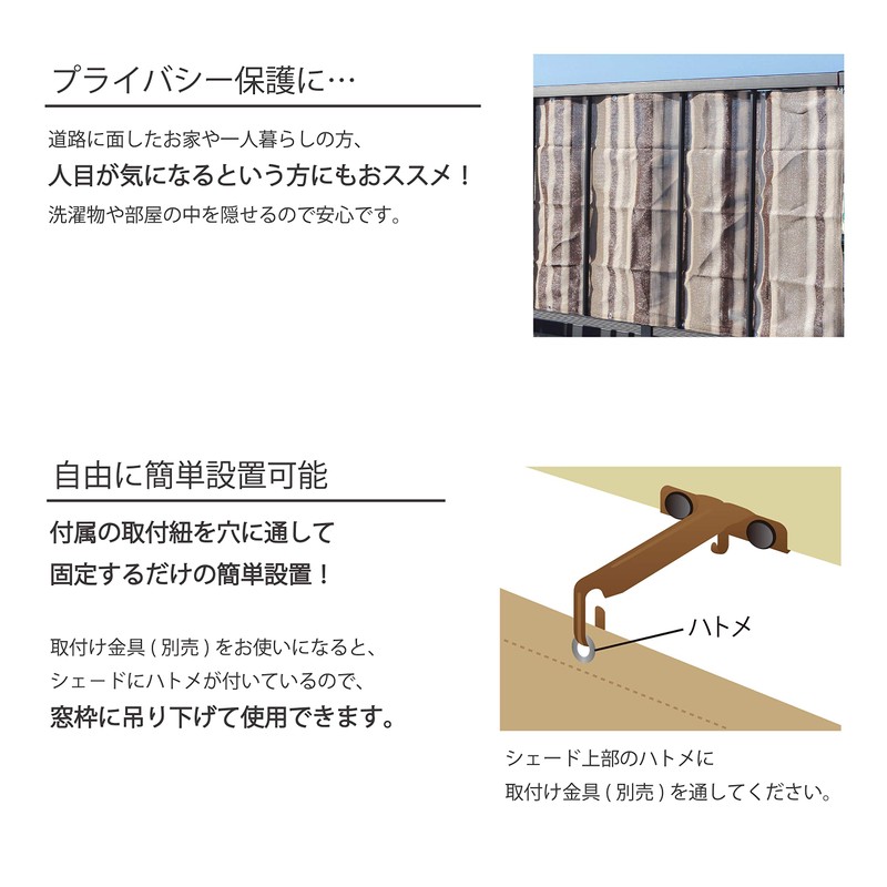 Takeda Corporation BSY-180BB Balcony Shade, Brown Stripes, 70.9 x 31.5