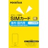POCKETALK S2 Pocket Talk Series Dedicated Global Communication SIM (2