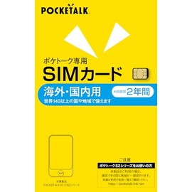 POCKETALK S2 Pocket Talk Series Dedicated Global Communication SIM (2 Years)