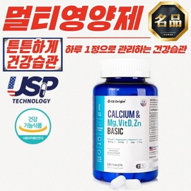 EnZet Origin Basic Calcium, Magnesium, Vitamin D & Zinc - 180 Tablets 4 units