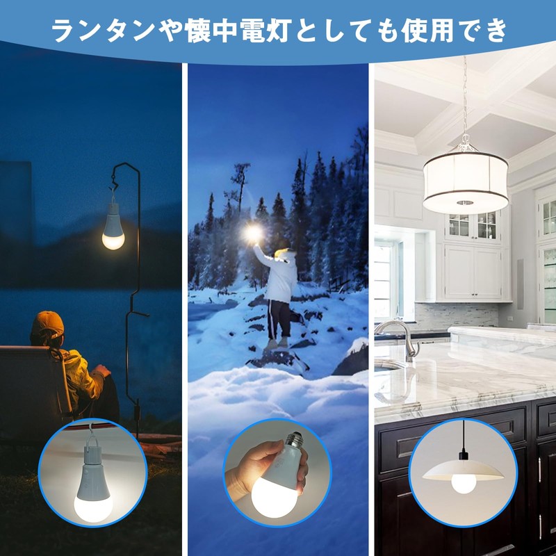 OKALUMI 防災LED電球 蓄電型LED電球 E26 8W 800lm 60W形相当 スイッチ付き USB充電式 省エネ