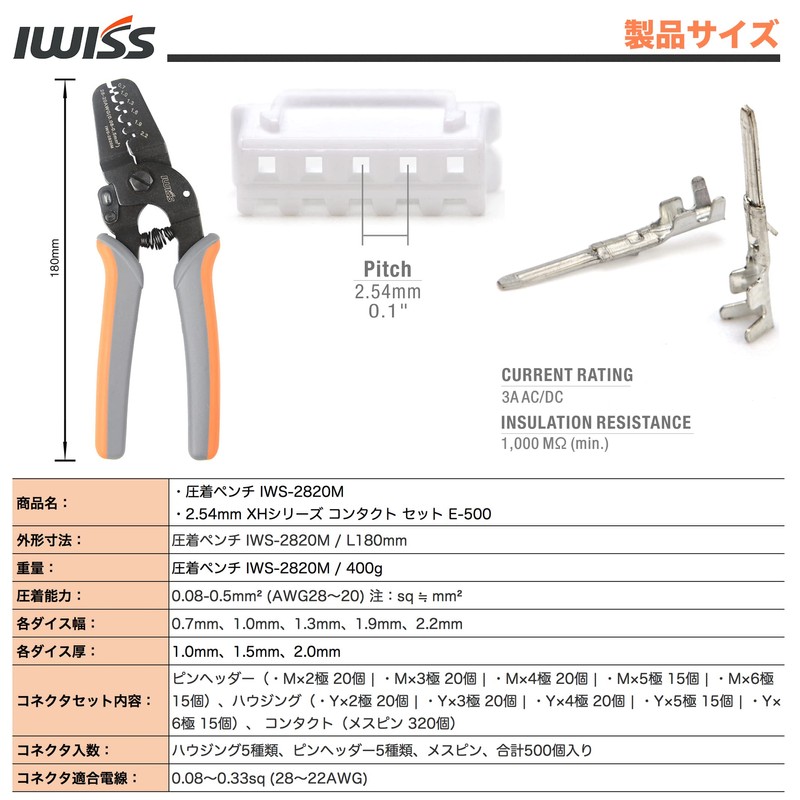 IWISS IWS-2820 + 500KIT XH Type Terminal 0.1 inch (2.54