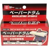SK11 Spindle Sander SWS-330SP Paper Drum Replacement Paper #100 Diameter