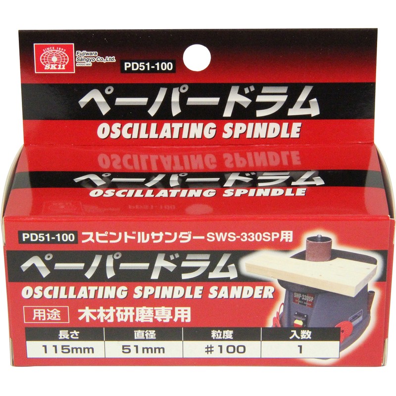 SK11 Spindle Sander SWS-330SP Paper Drum Replacement Paper #100 Diameter