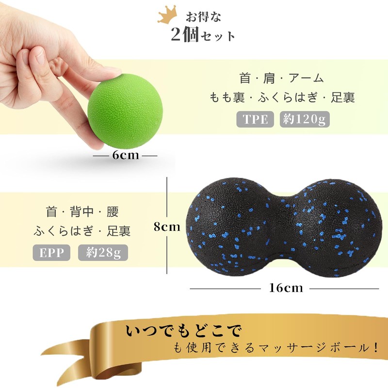 YOAYAO Massage Balls, Stretch Balls, 2 Pieces (Recommended by Judo