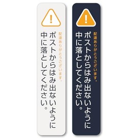 Isaac Trading Mailbox Overhang Prevention Sticker Please Drop Inside So Mail Doesn't Stick Out of Mailbox Sticker Vertical Mailbox Size (30×140mm) (Orange 2 Color Set)