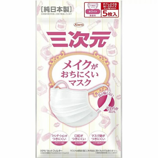 興和株式会社 [10個セット] 興和 三次元 マスク メイクがおちにくい マスク すこし小さめ MSサイズ ホワイト