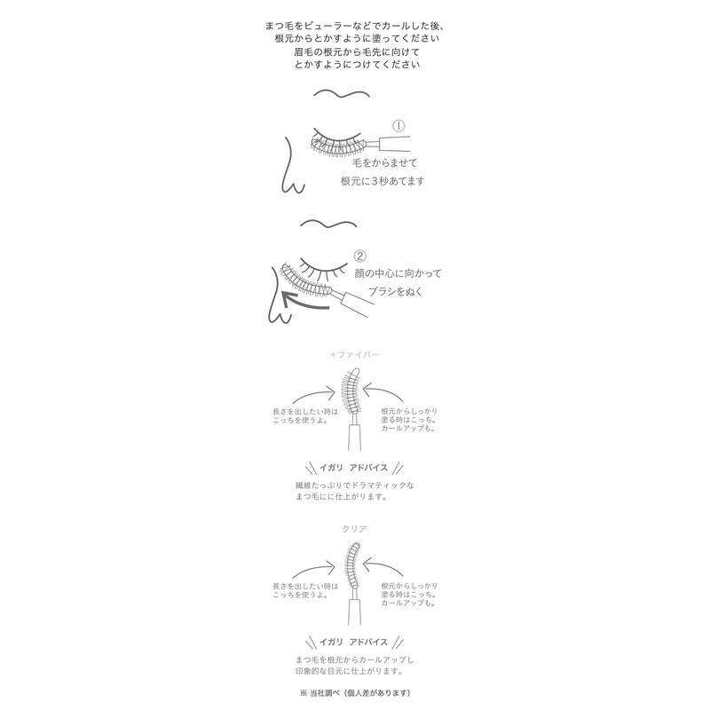 WHOMEE Long & Curl Mascara Base (Clear)