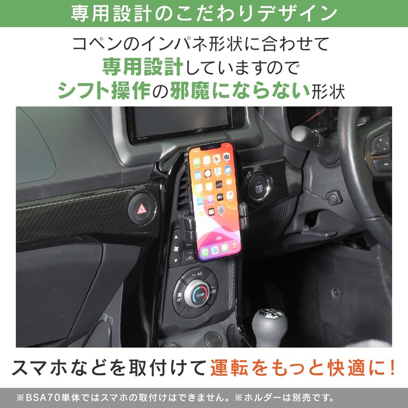 Beat Sonic Copen Stand (Stand (Single Item)) BSA70