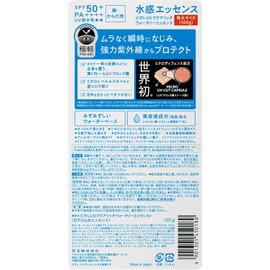 Biore UV Aqua Rich Watery Essence 100g Sunscreen SPF 50+,3.53oz