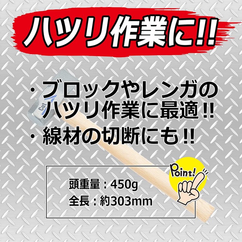 SK11 Hatsuri Hammer 15.9 oz (450 g)