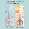 Plus Scissors Fit Cut Curved Smart Monotone 2 Color Set