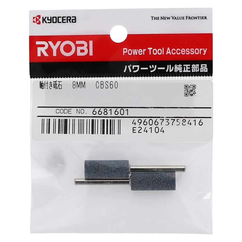 Kyocera 6681601 Old Ryobi Whetstone with Shaft Chain Saw Sharpener