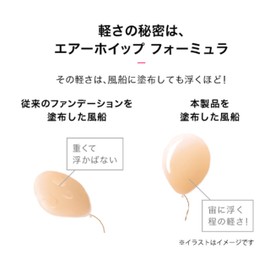 メイベリン ドリームホイップ スムース リキッド OC1 オークル1 30mL
