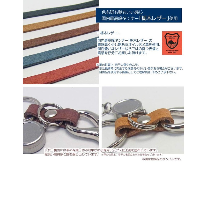 Highstyle Tochigi Leather & Mini Carabiner & Reel Key Holder,