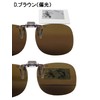 Cliponkeeper 9338 Polarized Front Clip-on Sunglasses, Sunglasses, UV Protection, Ultra