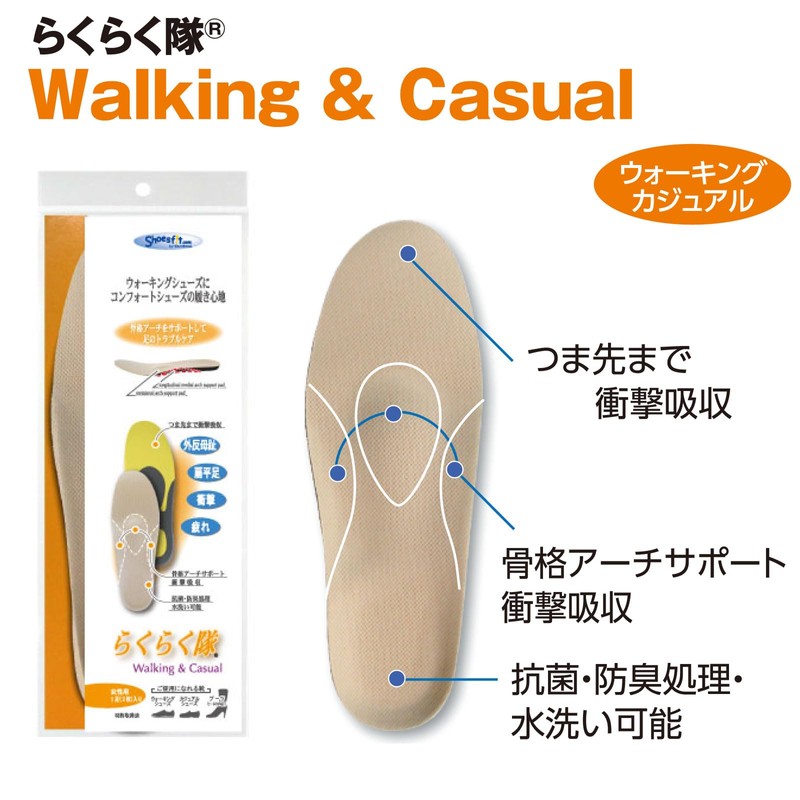 らくらく隊女性用ウォーキング・カジュアル (23.0~23.5cm) ベージュ