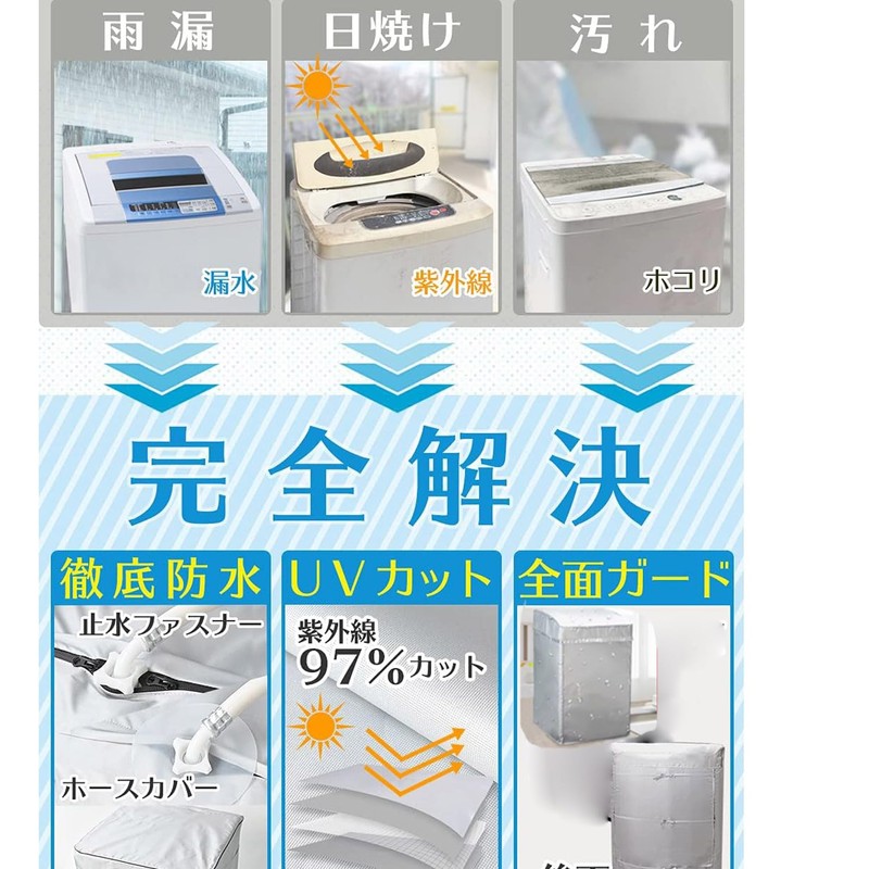 Washing Machine Cover, Improved Design, Outdoor, Waterproof, Dustproof, Moisture Proof,