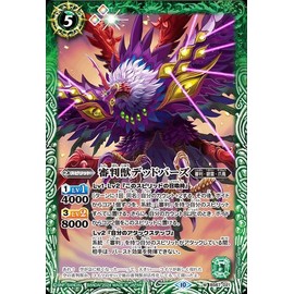 Battle Spirits Referee Beast Deadbirds (MRARE) Contract: KAI Chapter 4 Battle Spirits Battle Spirits (BS67) 021 | Referee, Thunderbolt, Claw Bird Spirit, Green