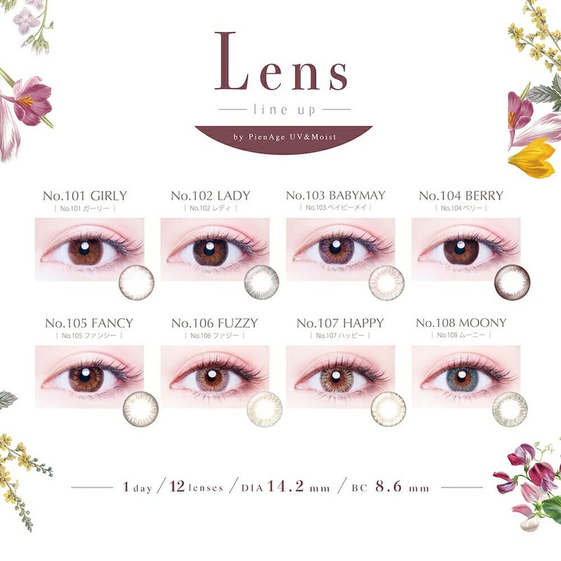 ピエナージュ PienAge 55% UV＆Moist 104 ベリー 1day 12枚入 モイスト UV