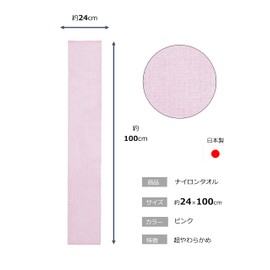 Sun Fabless Body Towel, Made in Japan, Super Soft, Foam Feeling, Approx. Width 9.4 x Length 39.4 inches (24 x 100 cm), Skin-friendly, Nylon Towel, Sakura, Pink