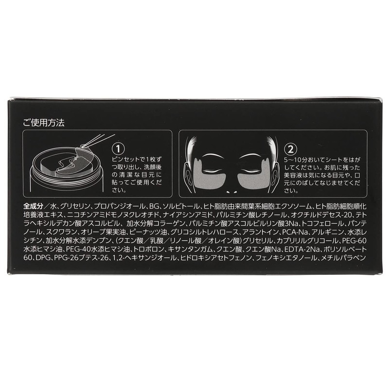 The EXOSOME Eye Sheet, Pack of 60