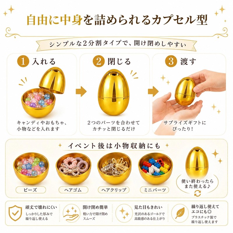 イースターエッグ イースター 飾り 24個セット 金 空 カプセル 卵 詰め替え可能 サプライズエッグ