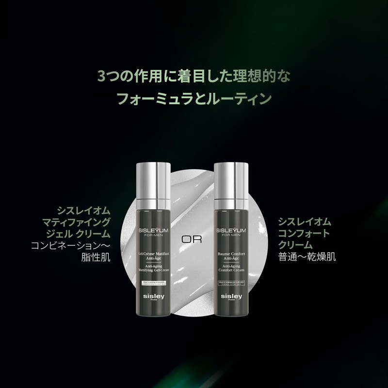 SISLEY(シスレー)シスレイオム トーニングローション 150mL(化粧水)