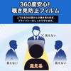 Leipsden SwitchBot Learning Remote Control Compatible Privacy Dome Protective Film