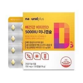 NaturalPlus Bone Health Vitamin D 5000IU Mini Capsules 150mg 120 Capsules